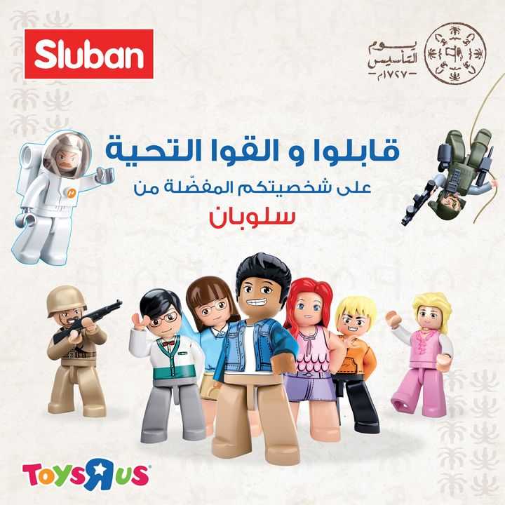Sale in Toyrus