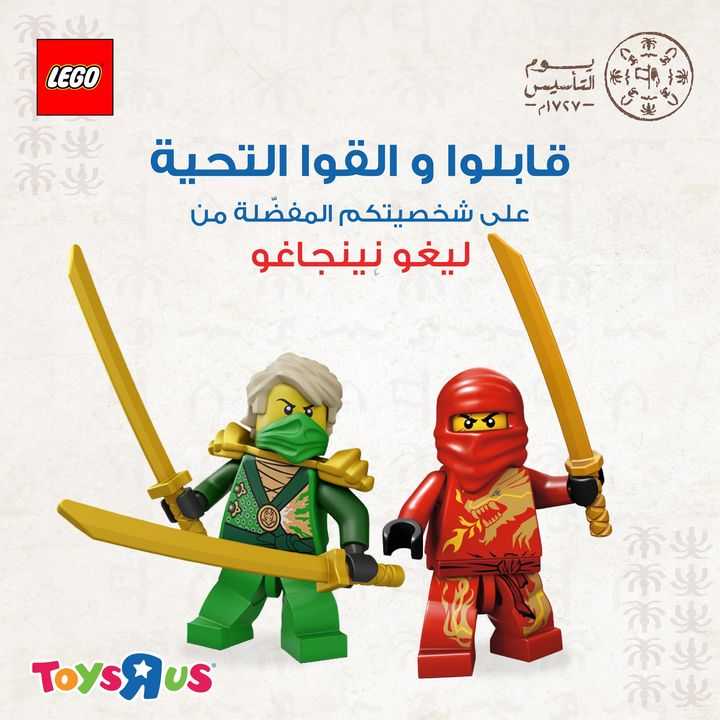 Sale in Toyrus