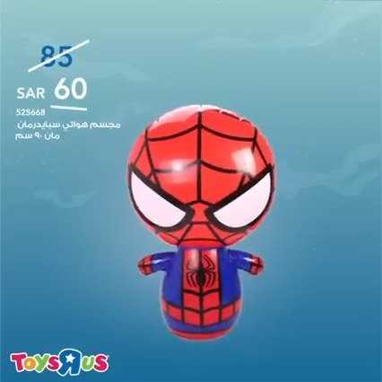 Sale in Toyrus