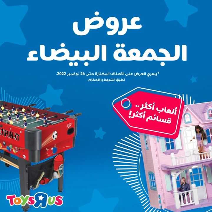 Sale in Toyrus