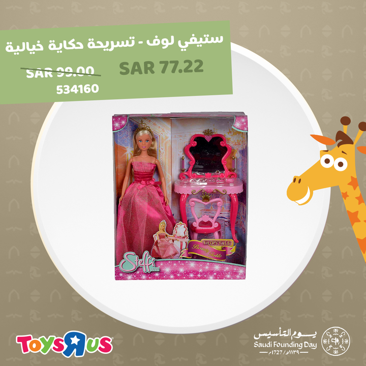 Sale in Toyrus