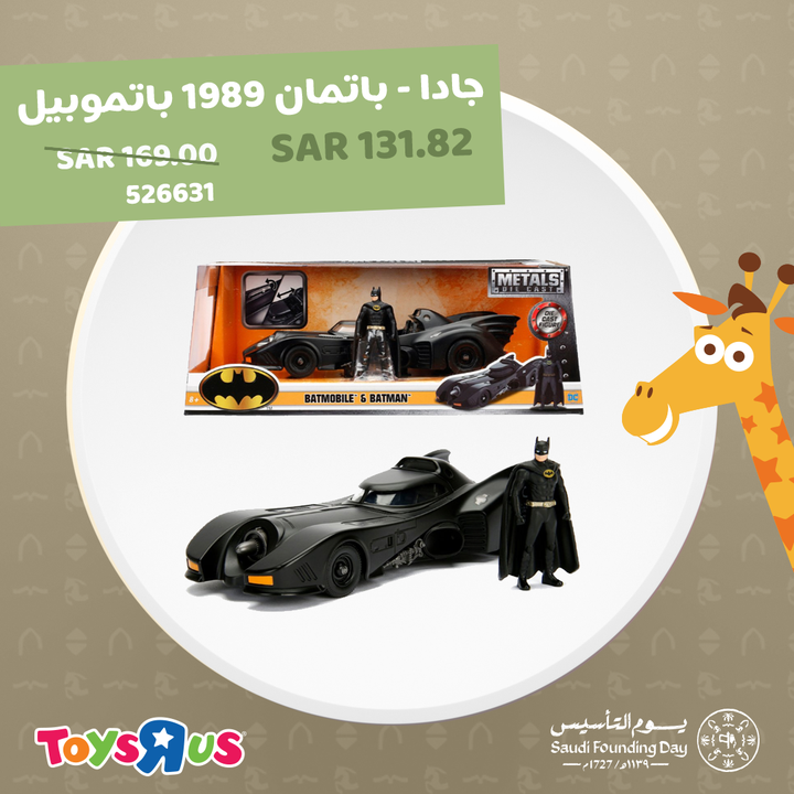 Sale in Toyrus