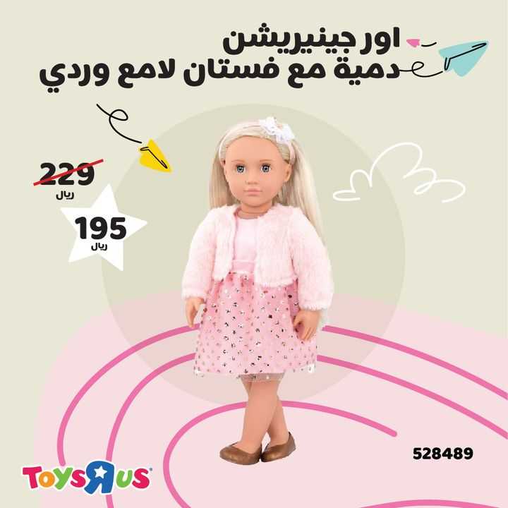 Sale in Toyrus