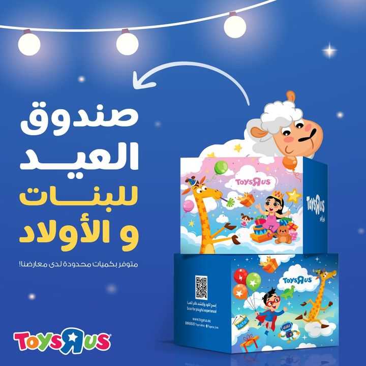 Sale in Toyrus