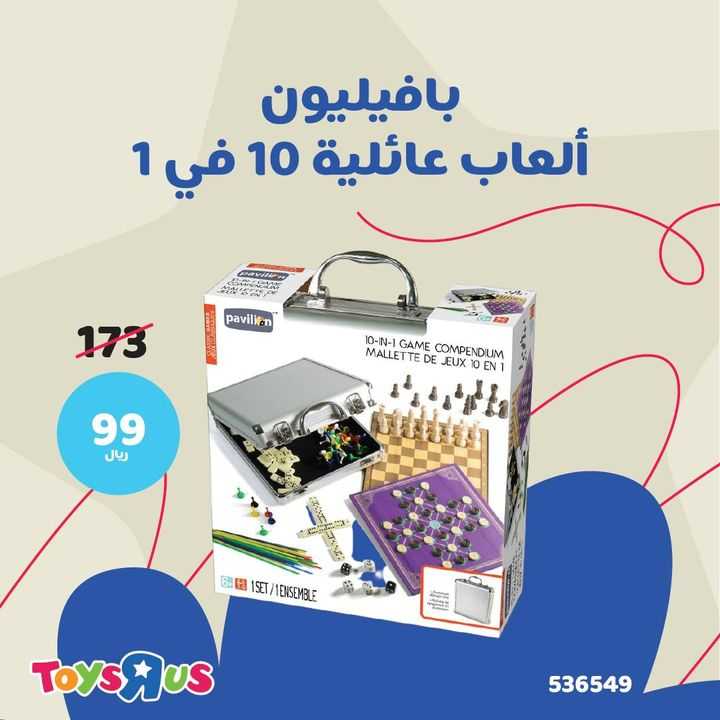 Sale in Toyrus