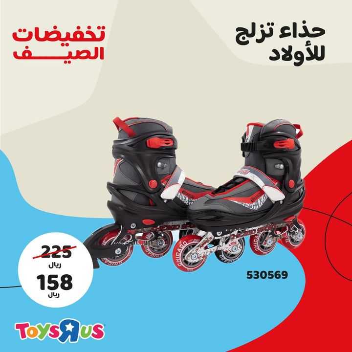 Sale in Toyrus