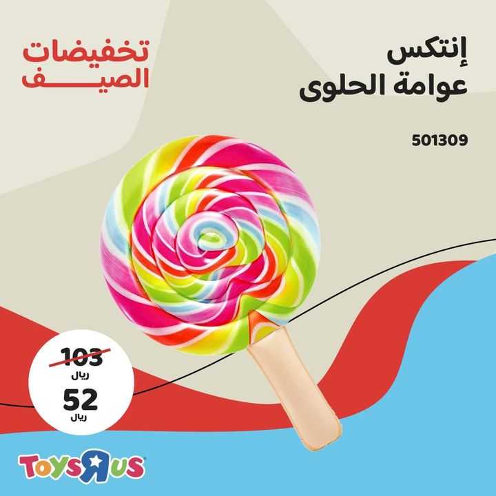 Sale in Toyrus