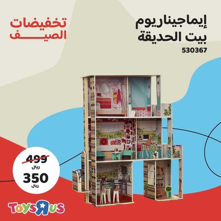 Sale in Toyrus