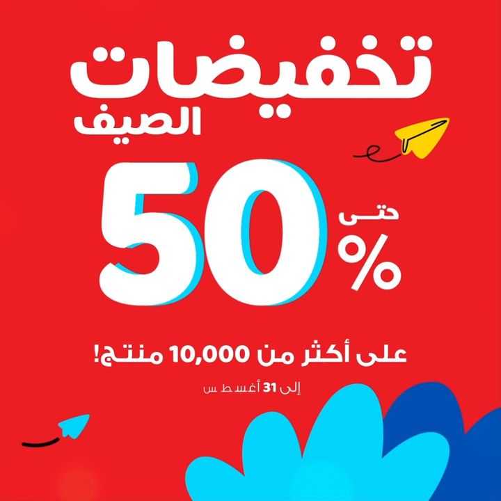 Sale in Toyrus