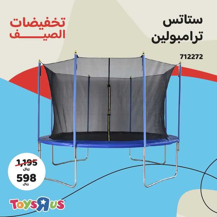 Sale in Toyrus