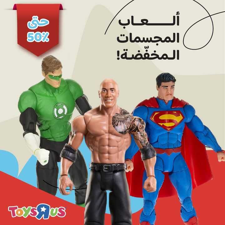 Sale in Toyrus