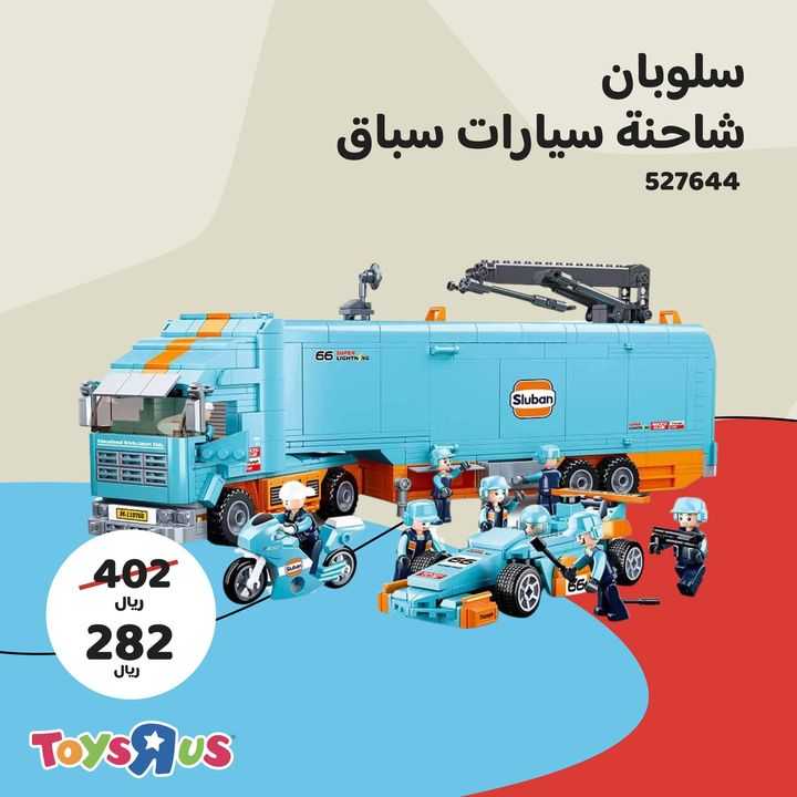 Sale in Toyrus