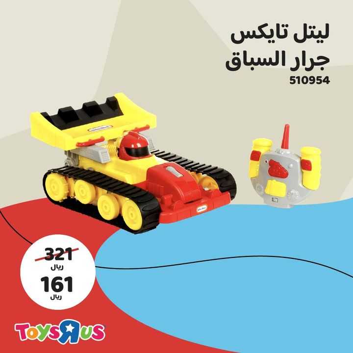 Sale in Toyrus