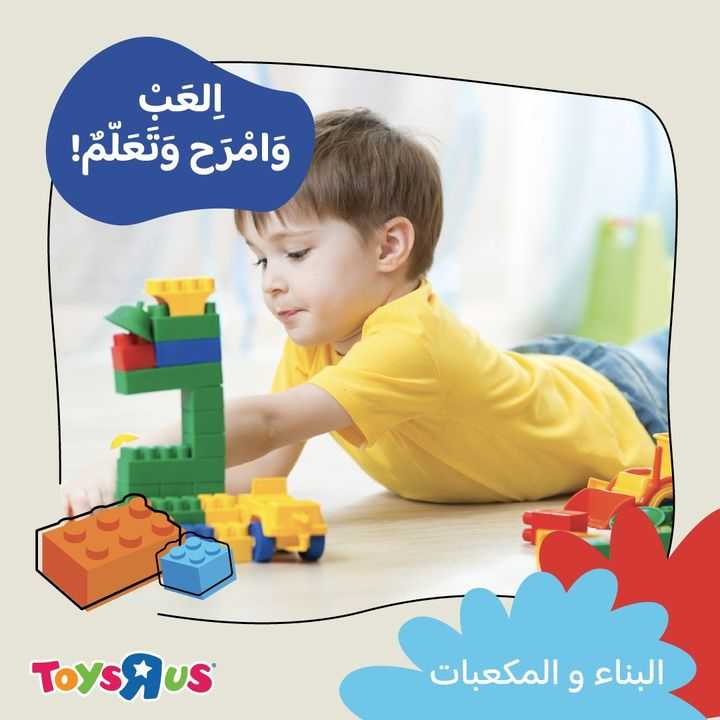 Sale in Toyrus
