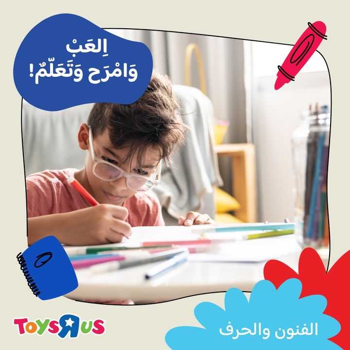 Sale in Toyrus