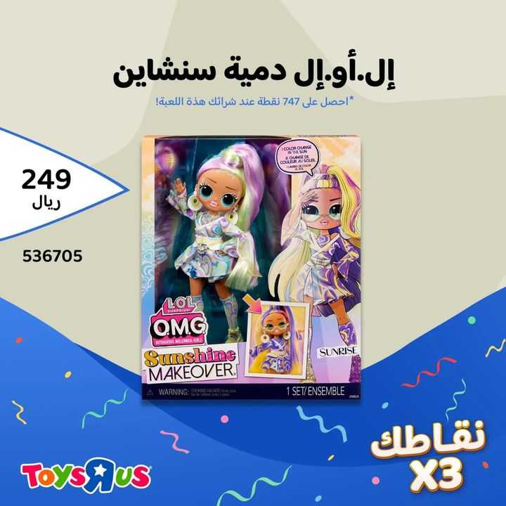 Sale in Toyrus