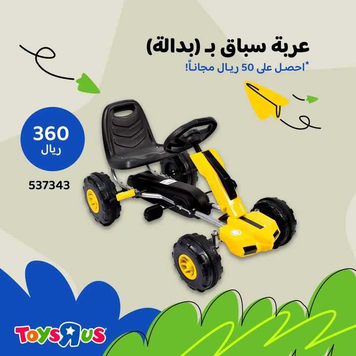 Sale in Toyrus