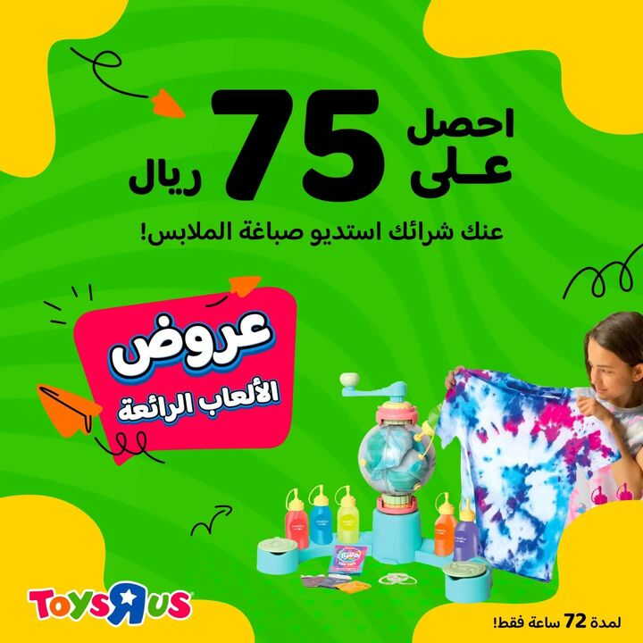 Sale in Toyrus