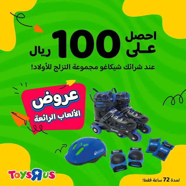 Sale in Toyrus