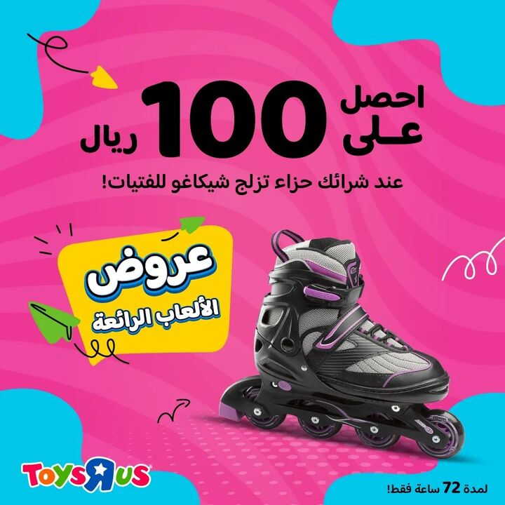 Sale in Toyrus