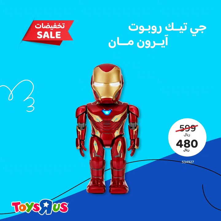 Sale in Toyrus