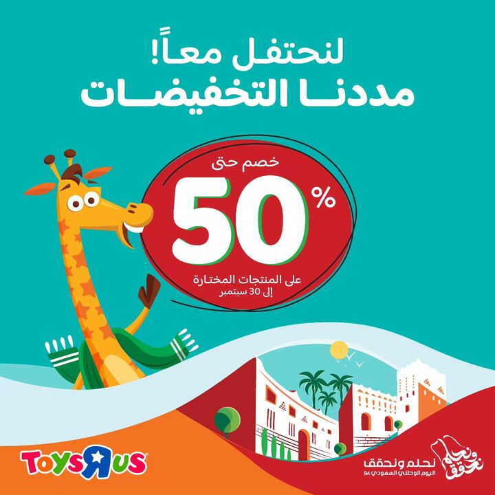 Sale in Toyrus
