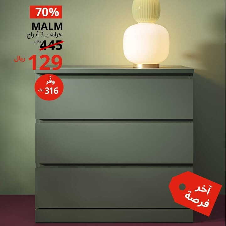 Sale in IKEA