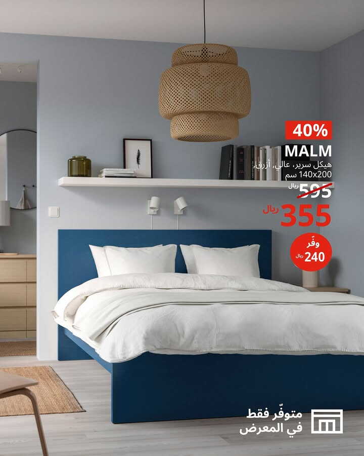 Sale in IKEA
