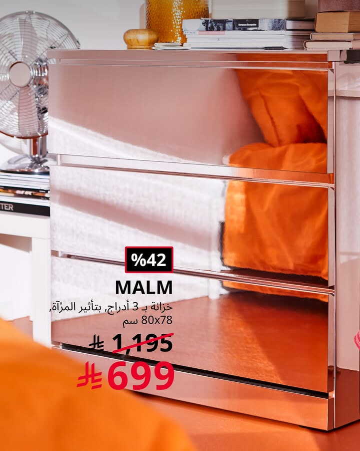 Sale in IKEA