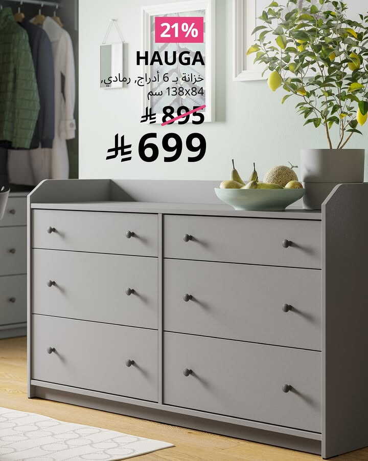 Sale in IKEA