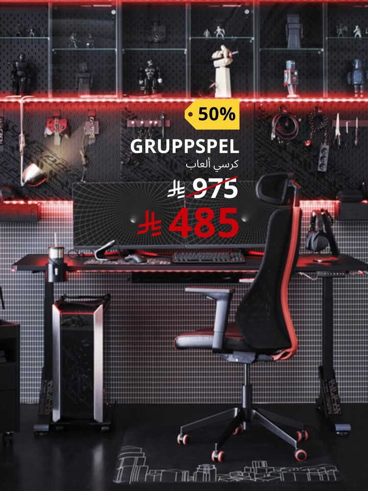 Sale in IKEA