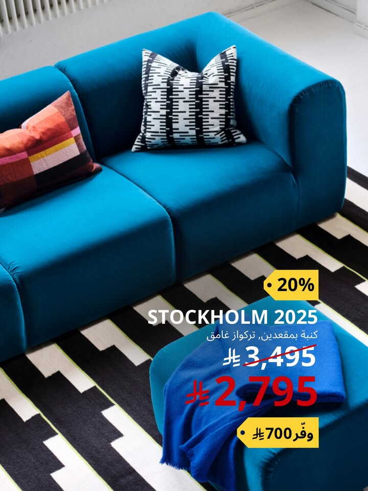 Sale in IKEA