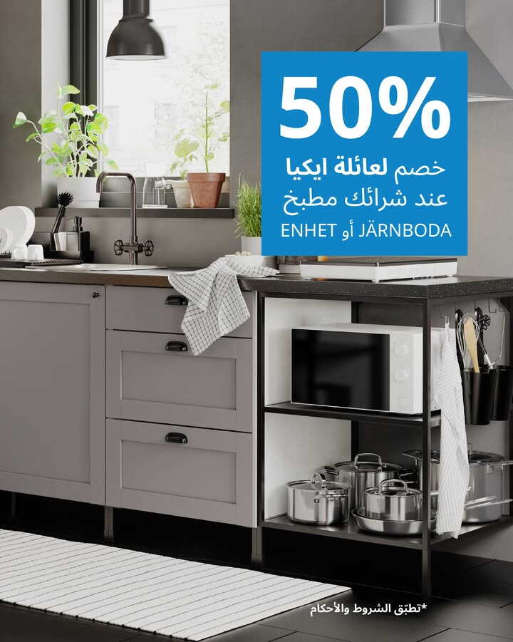 Sale in IKEA