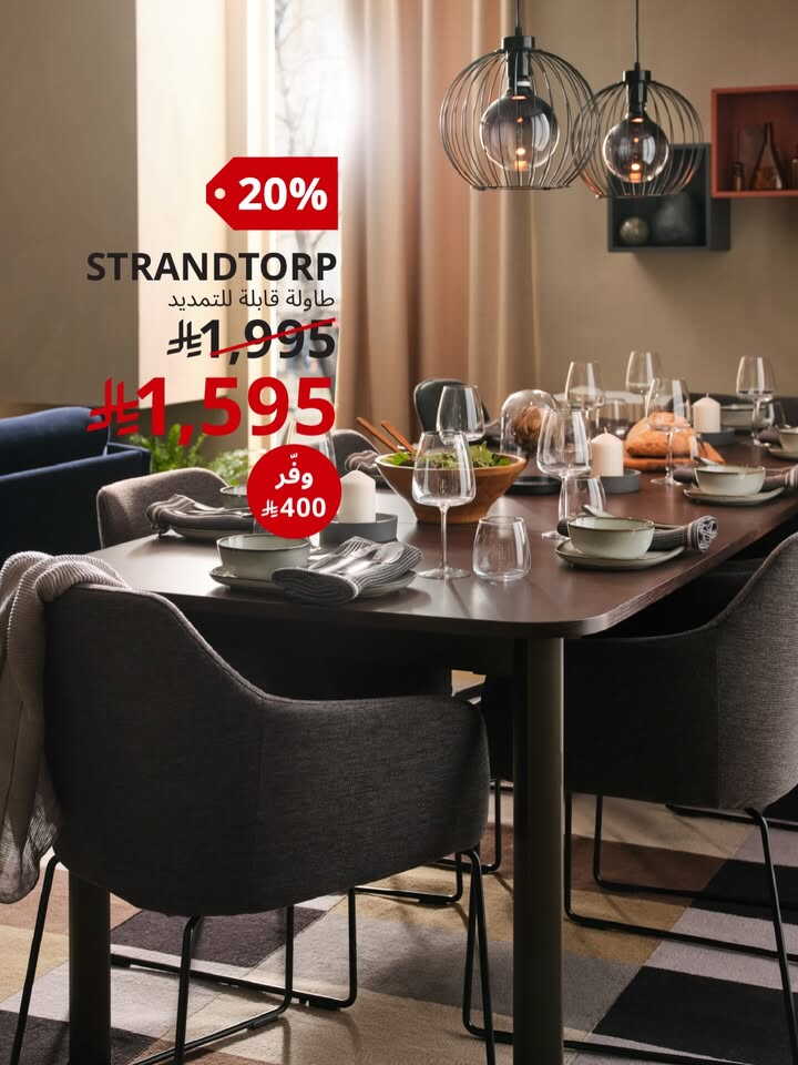 Sale in IKEA