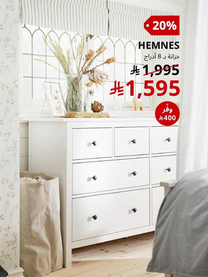 Sale in IKEA
