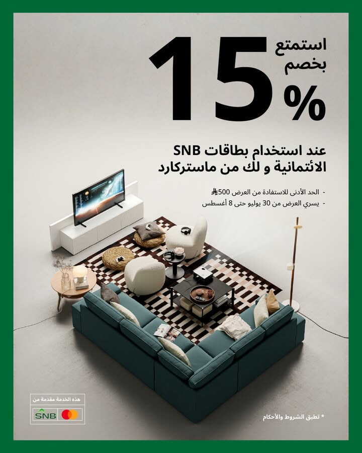 Sale in IKEA