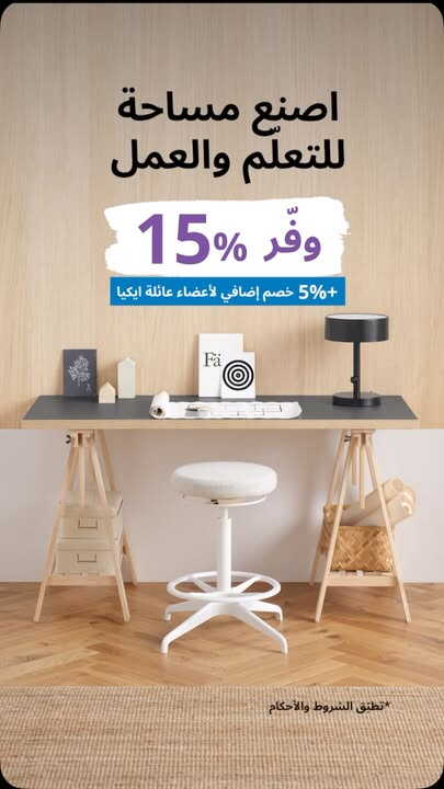 Sale in IKEA