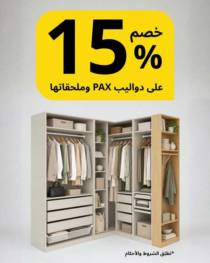 Sale in IKEA