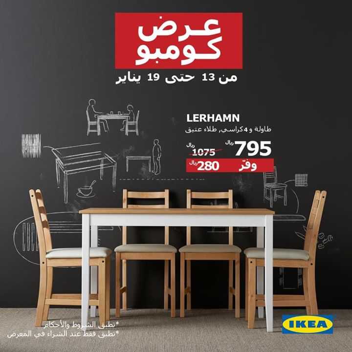 Sale in IKEA