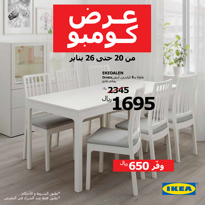 Sale in IKEA