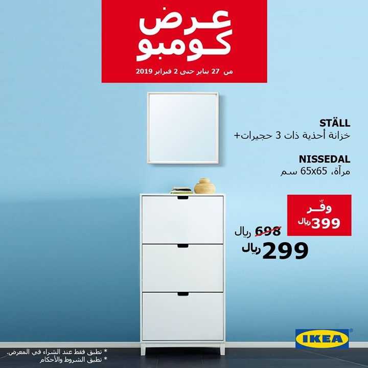 Sale in IKEA