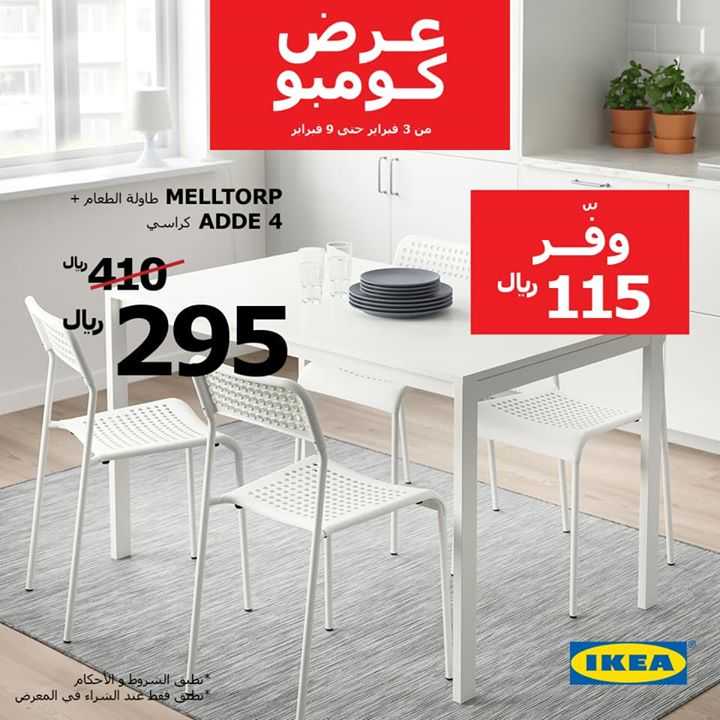Sale in IKEA