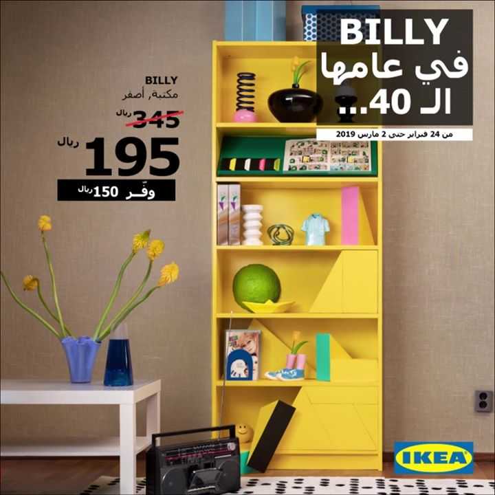 Sale in IKEA