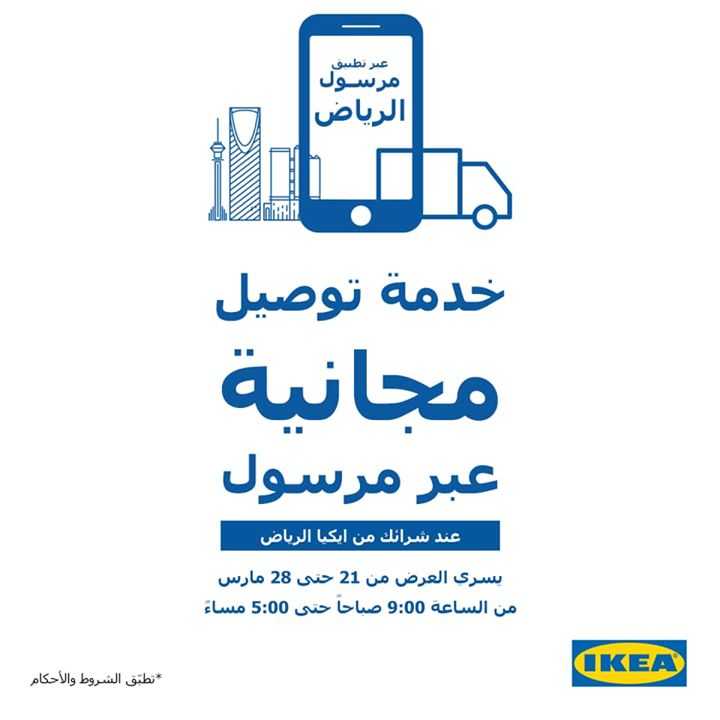 Sale in IKEA