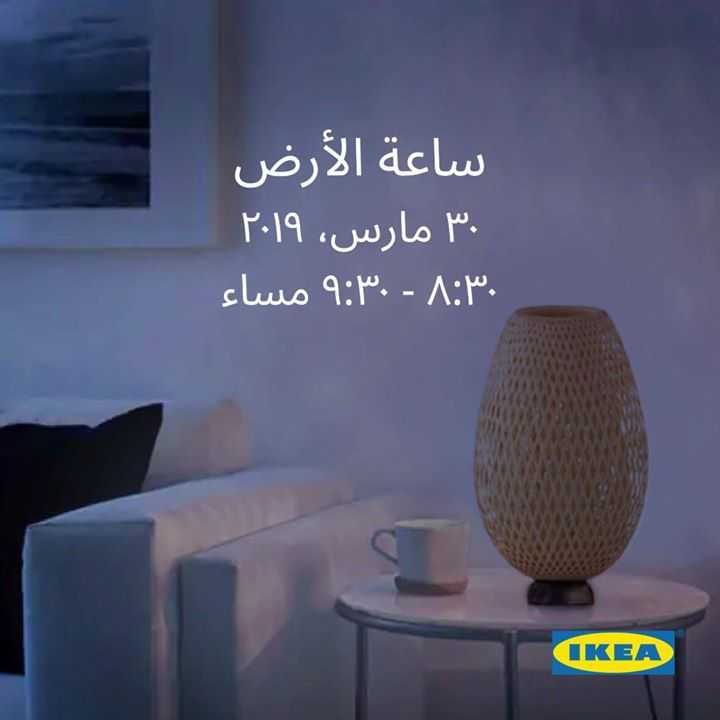 Sale in IKEA