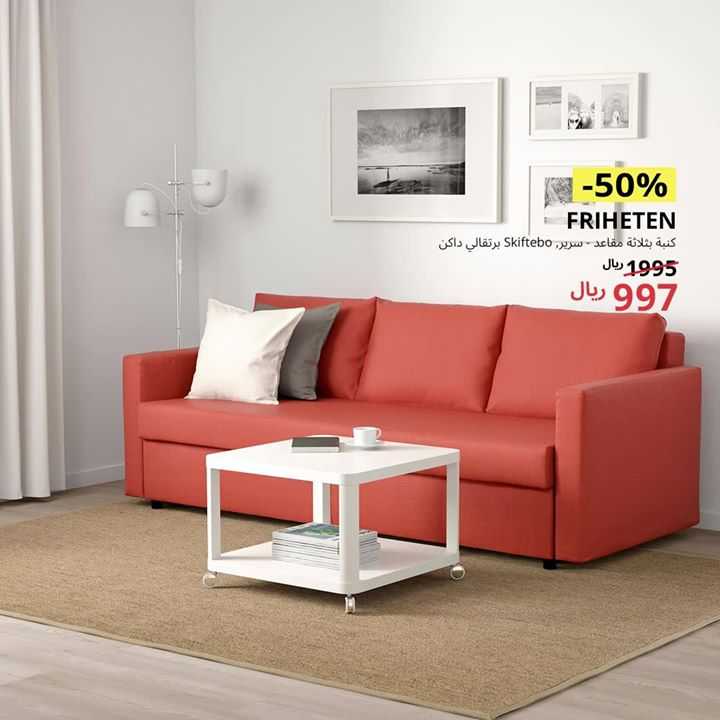 Sale in IKEA