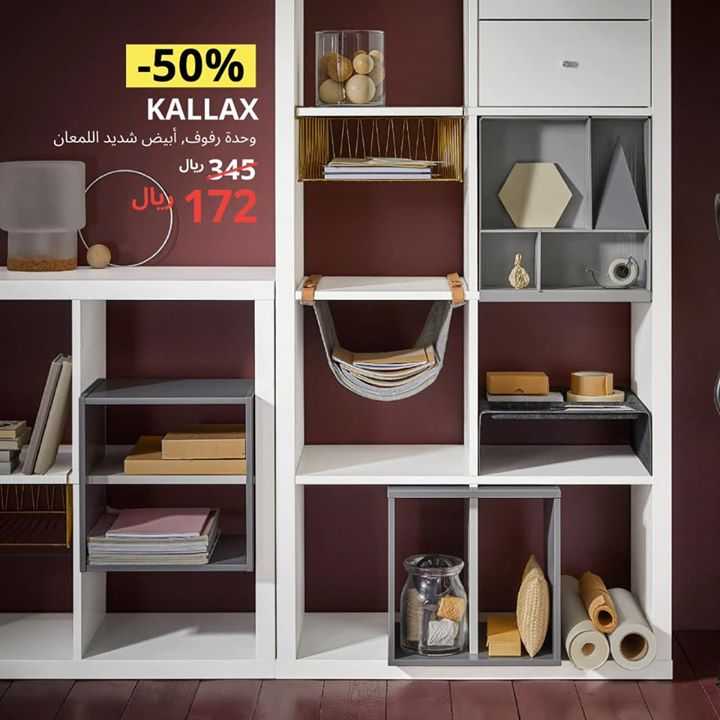 Sale in IKEA