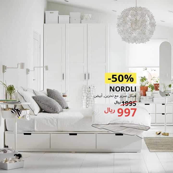 Sale in IKEA