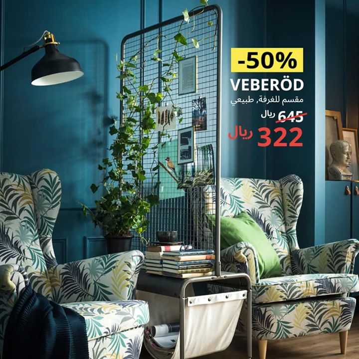 Sale in IKEA