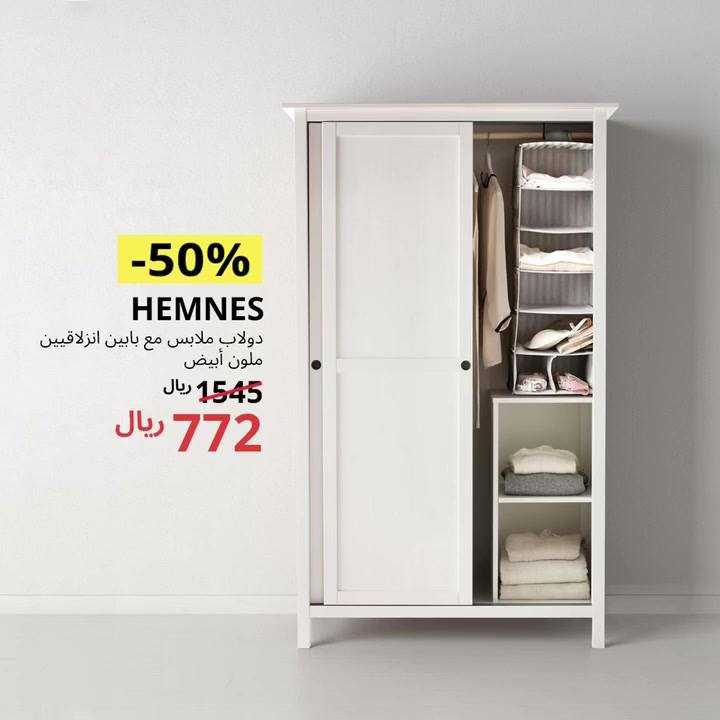 Sale in IKEA